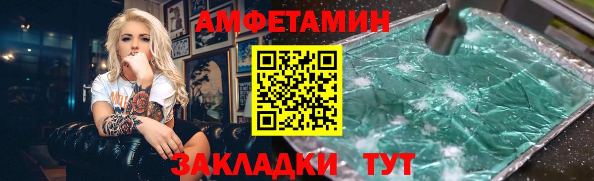 Зима  АМФЕТАМИН 98%  АМФ  Вход с VPN 