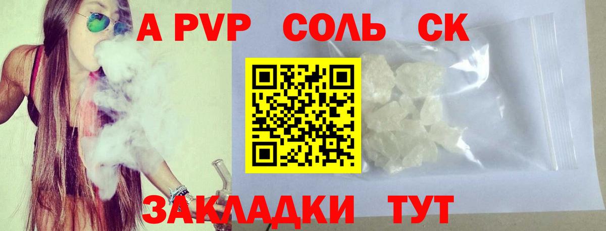 Alfa_PVP  APVP Crystall  Alfa_PVP крисы CK  что такое   Зима  APVP VHQ  Вход с VPN 