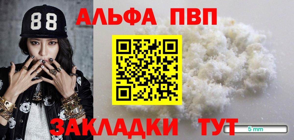 А ПВП Crystall Зима