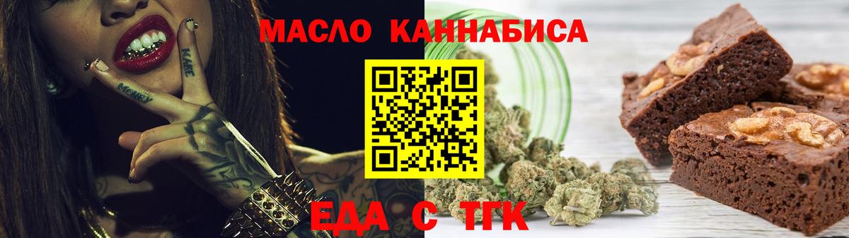 Зима  Печенье с ТГК марихуана  Вход с VPN 