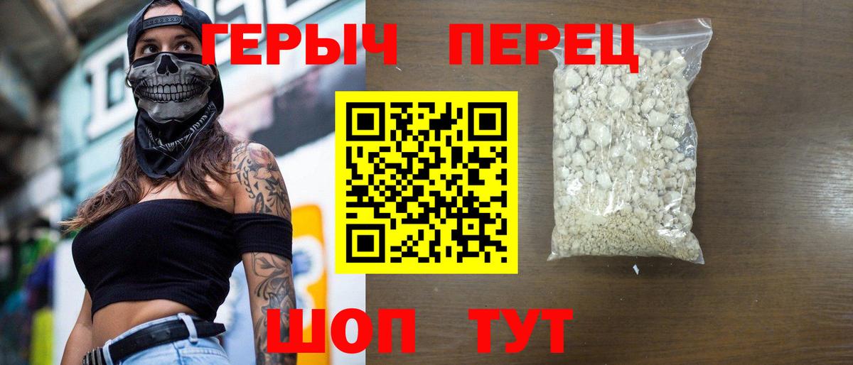 Зима  Героин белый  Вход с VPN 