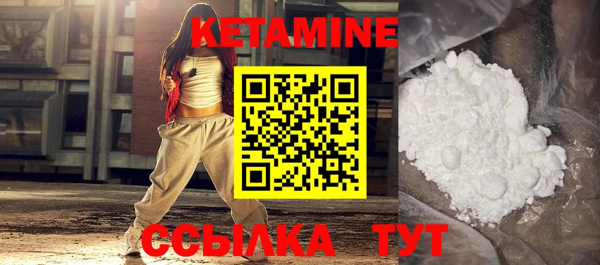 Кетамин VHQ  Вход с VPN  Зима 