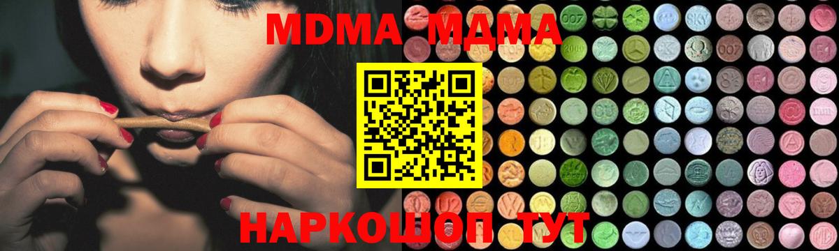 MDMA  Вход с VPN  Зима  МДМА VHQ 