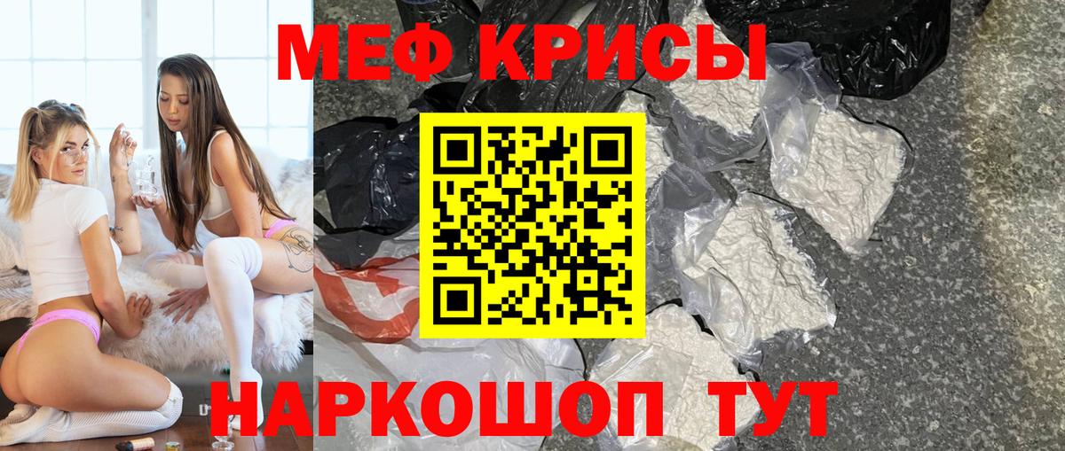 Меф мука  даркнет сайт  Зима  Вход с VPN  МЕФ 