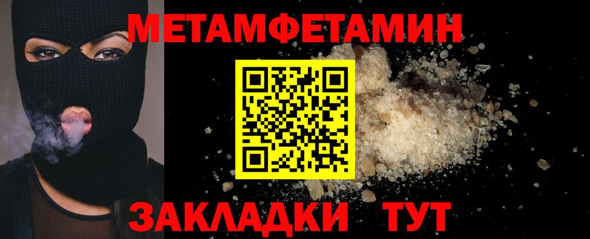 Первитин мет  Вход с VPN  Зима  Первитин мет 