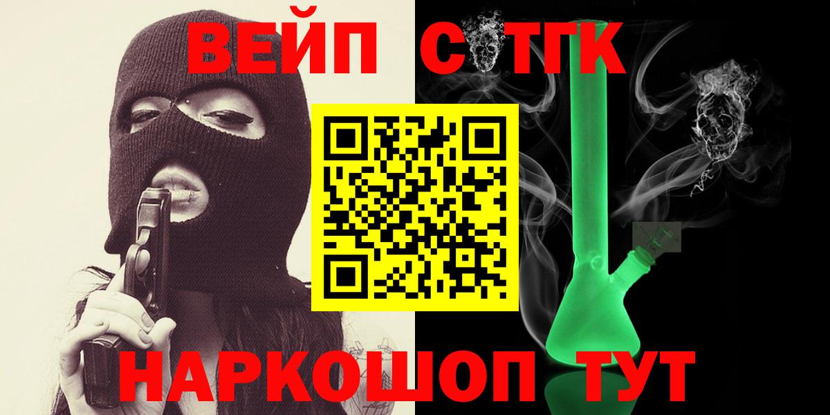 ТГК жижа Зима